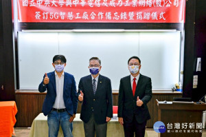 中央大學與中華電信桃園營運處及威力工業三方攜手合作，建立5G智慧工廠實驗場域與開發5G智慧工廠解決方案。左起威力工業執行長施作君、中央大學校長周景揚、中華電信桃園營運處總經理蘇振乾。