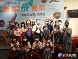 世界動物日，新北市長侯友宜特別選在世界動物日前夕，3日與北北基地區各野鳥保育團體代表，共同於府中15舉辦「遊隼的故事」發表會