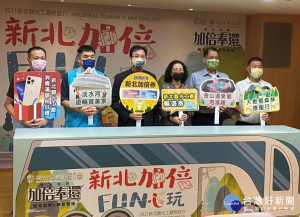 「新北加倍FUN心玩－2021新北觀光工廠輕旅行」，包含499元「好康超值團」以及899元「豪華山海團」