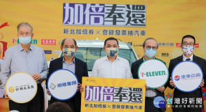 侯友宜市長出席「新北加倍奉還活動起跑」記者會