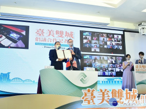 新北市政府今(15)日辦理「臺美雙城倡議合作」簽署儀式，侯友宜市長與美國矽谷科技重鎮庫柏提諾市(Cupertino)市長Darcy Paul，在美國在台協會(AIT)見證下透過視訊簽署合作意向書