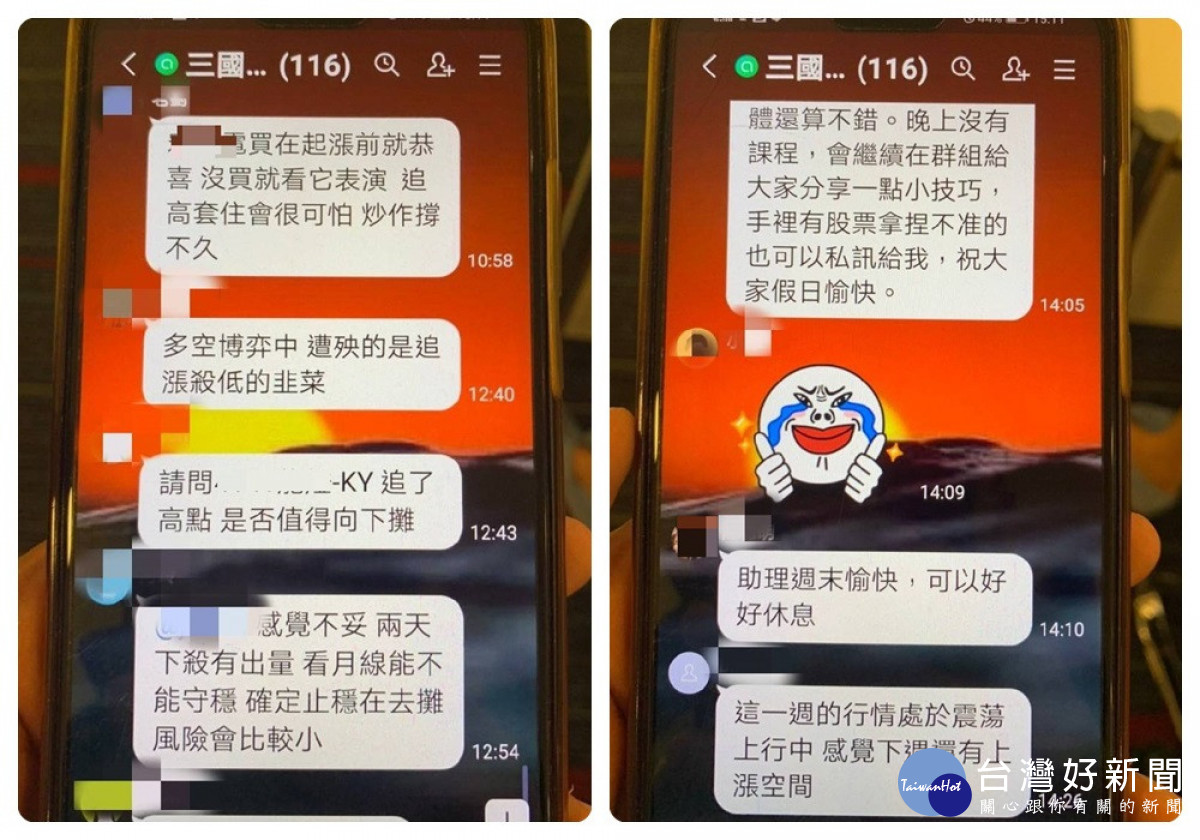 蘆竹分局呼籲，詐騙老梗手法換湯不換藥，切勿輕信來源不明的投資管道