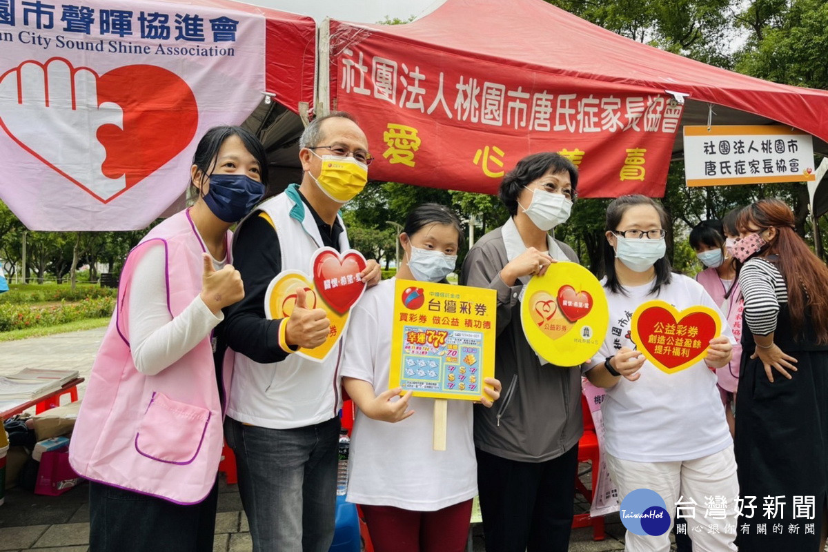 「桃園市110年公益彩券形象宣導活動」於桃園區風禾公園盛大登場。