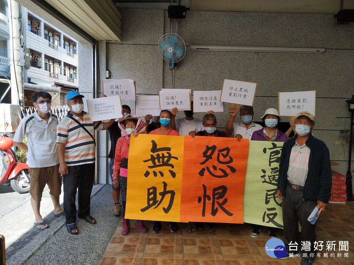 田中鎮三民農地重劃爆黑箱作業　農民陳情縣議員遞交陳情書