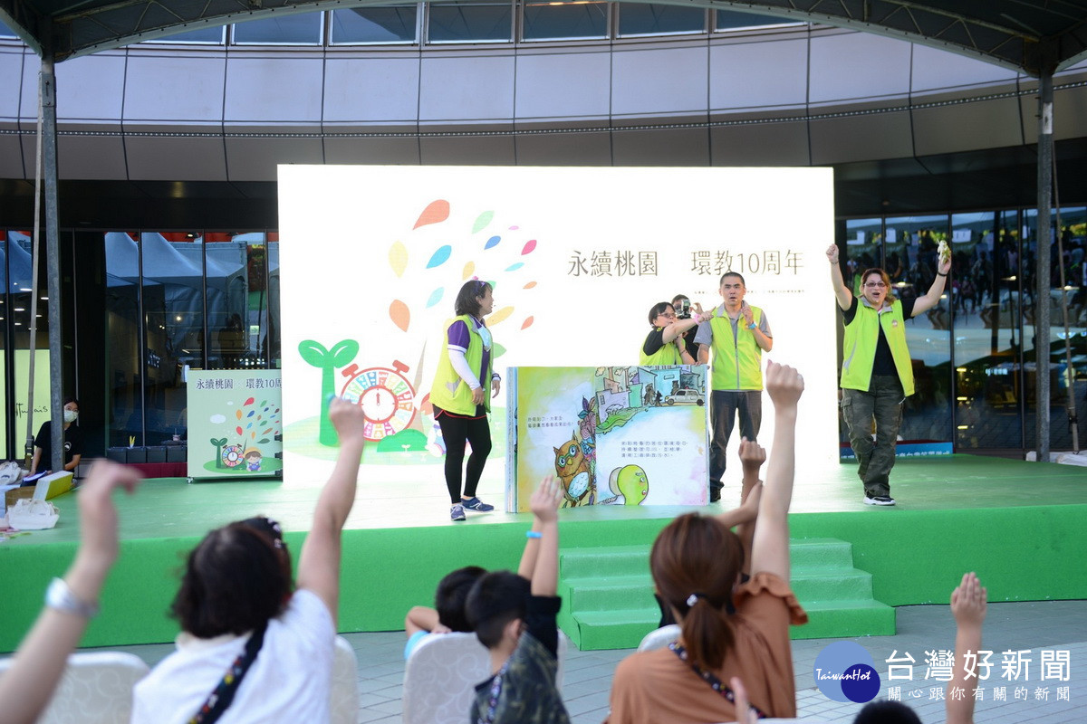 桃園市政府「永續桃園X環教10周年」活動中，民眾熱烈參與有獎徵答。