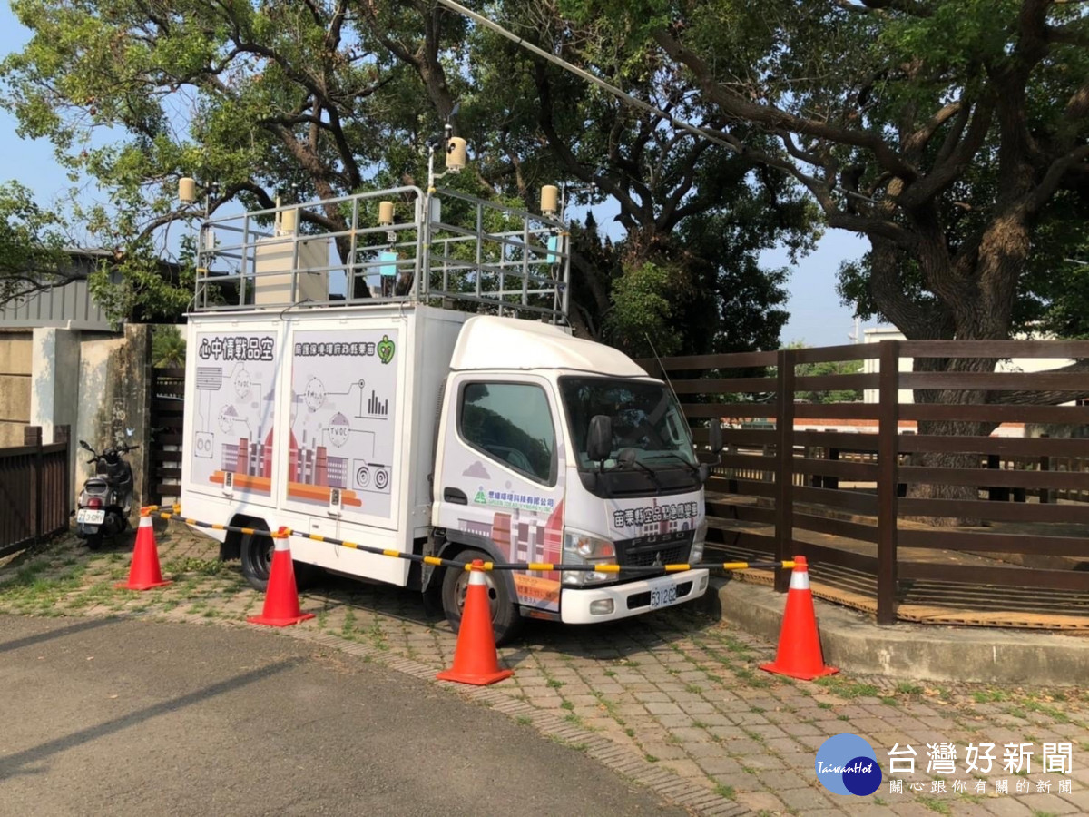 苗栗打造全台首輛行動式空品應變車