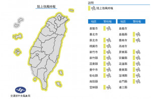 東北季風增強影響17縣市，氣象局呼請民眾注意安全/李光揚翻攝