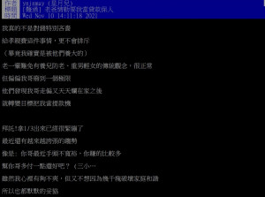 ▲圖片來源 : 翻攝自PTT