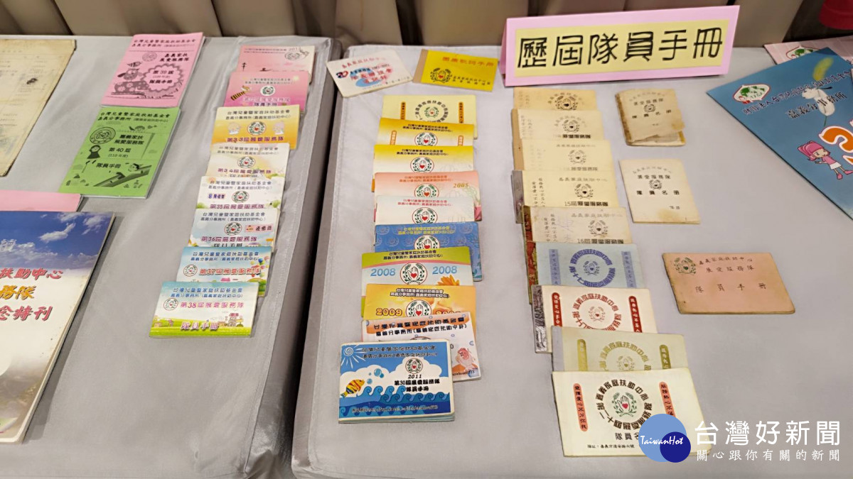 嘉義家扶展愛服務隊40週年活動現場展出歷屆隊員手冊／陳致愷攝影