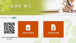 桃園市政府勞動局勞資爭議調解服務網開放線上撤案功能