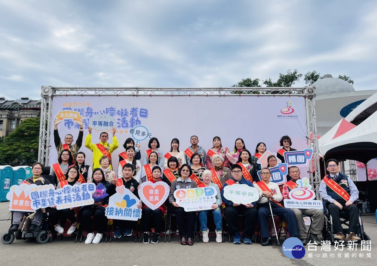 響應國際身心障礙者日　桃市表揚模範身障 台灣好新聞 第3張