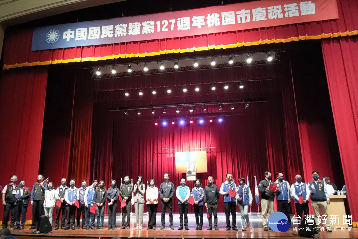 國民黨桃園市黨部假桃園市立圖書館平鎮分館演藝廳舉辦127周年黨慶活動。