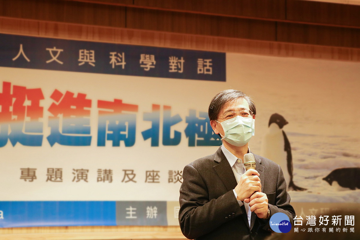 中央大學「挺進南北極」演講座談，由副校長綦振瀛進行開場。