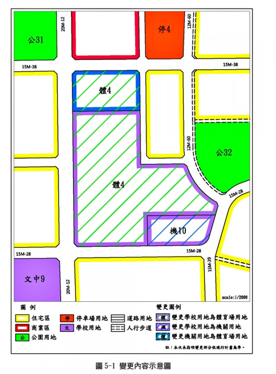 變更內容示意圖／嘉義市府提供