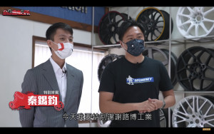 相當愛車的Youtuber廖怡塵日前當起一日學徒，親自體驗鋁圈的製作流程。（圖／翻攝「全民瘋車Bar」YouTube）