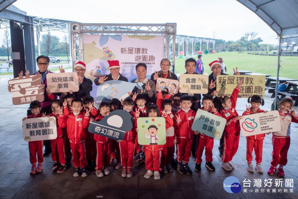 市長與貴賓及幼兒園學童合影