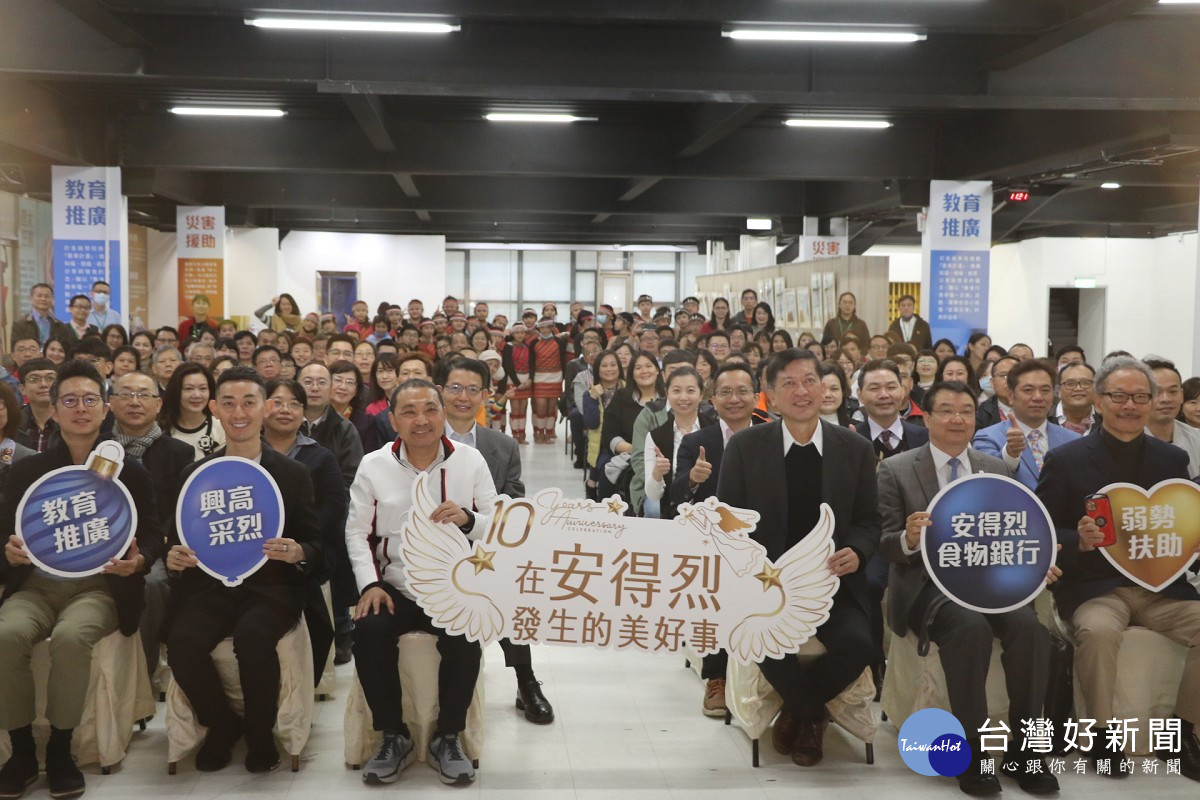 安得烈慈善協會成立10周年　侯友宜以2座山祝福勉勵 台灣好新聞 第3張