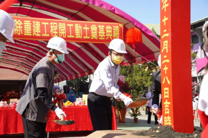 屏東里港國小老舊校舍拆除重建工程動土　預計111年底完工