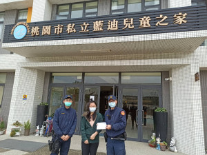 楊梅派出所由警員王致中、陳諺廷代表前往「藍迪兒童之家」發放愛心物資