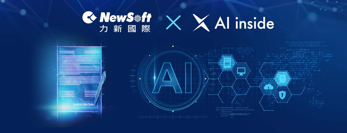 力新國際科技攜手日本AI-OCR大廠 AI insde。