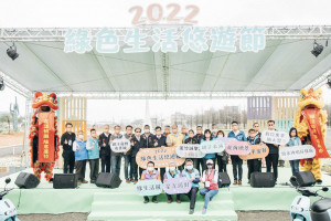 「2022桃園市綠色生活悠遊節」於3月5日至3月13日為期9天舉辦