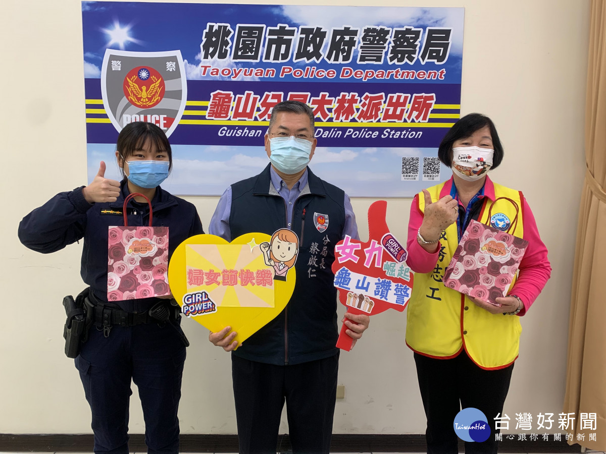 龜山分局慶祝38婦女節，贈送小禮品感謝女同仁辛勞<br />
<br />
