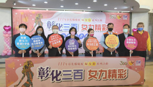 關心婦女權益，彰化縣啟動婦女培力系列活動。圖彰化縣政府提供