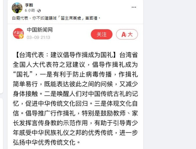 （圖／翻攝李戡臉書）