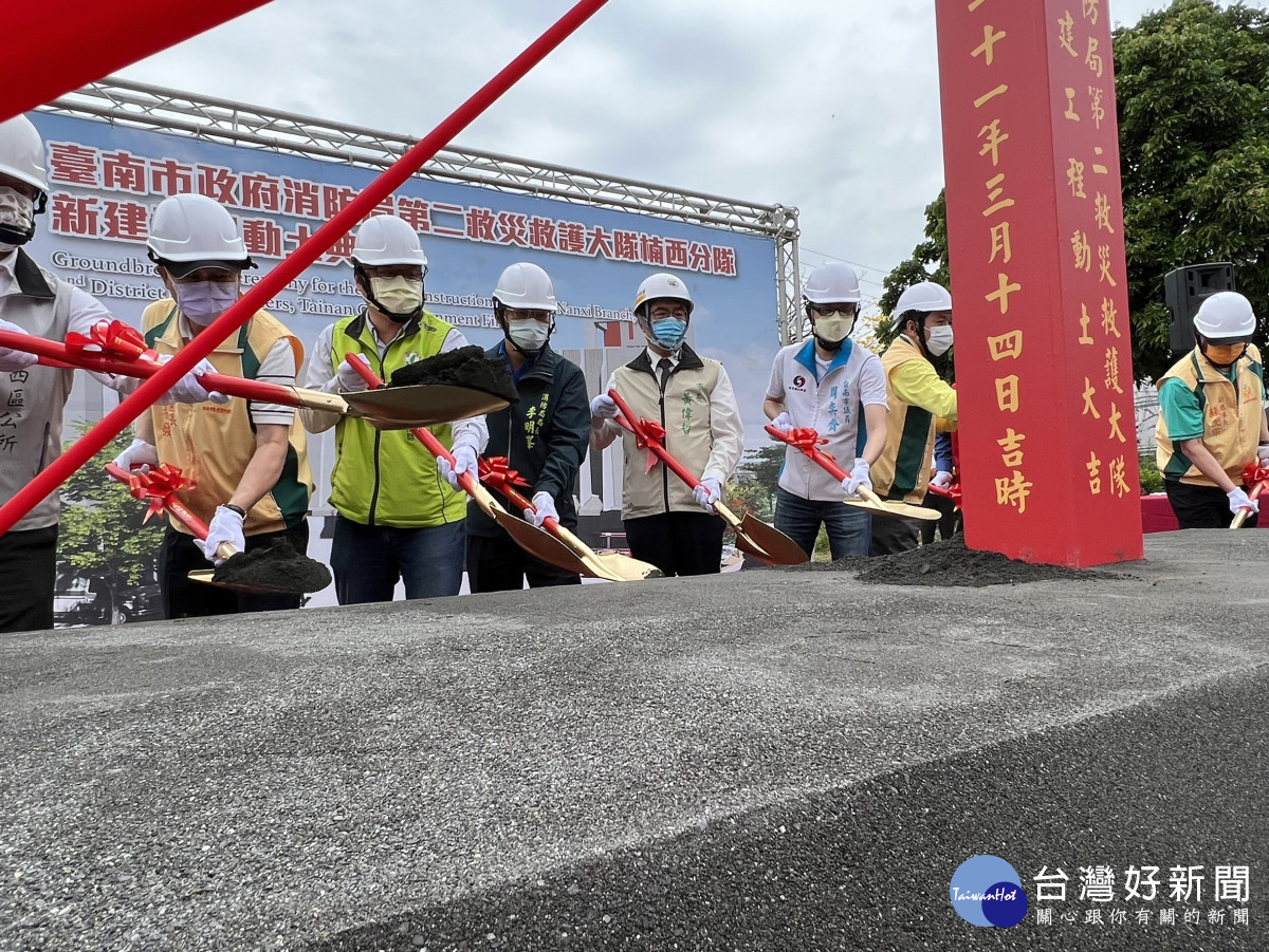 台南市消防局第二大隊楠西分隊廳舍新建工程，今天舉行動土典禮。(台南市政府消防局提供)