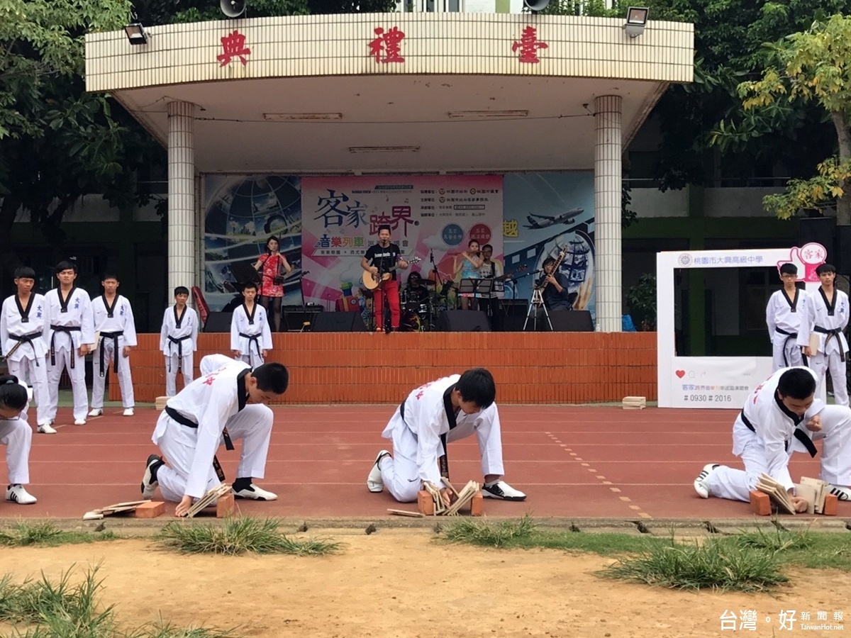 東東樂團結合大興高中跆拳道社表演