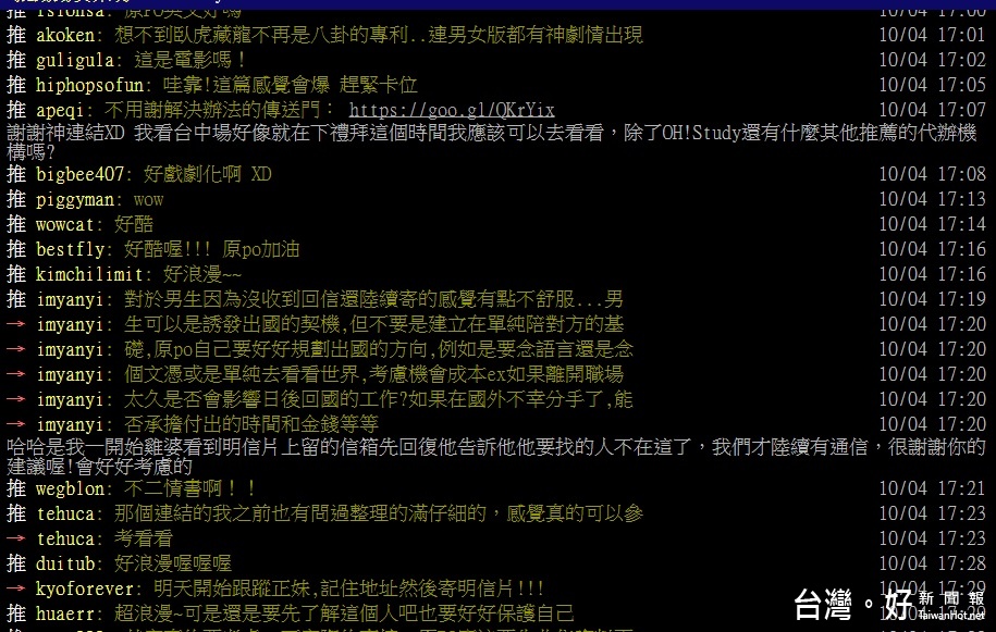 最後，原PO接受鄉民的建議，決定前往留學說明會看看。（圖／截自PTT）