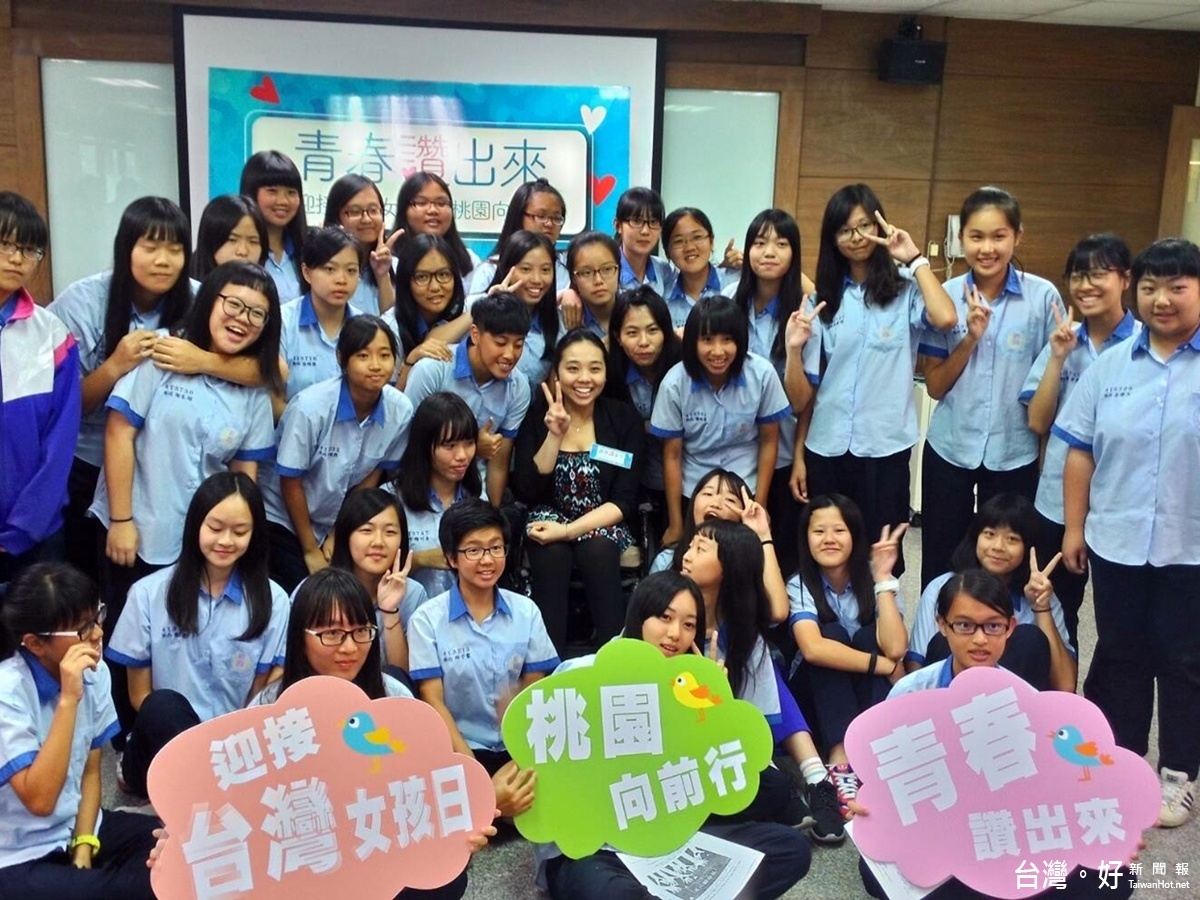 桃園婦女館舉辦「迎接台灣女孩日~桃園向前行 青春讚出來」活動，邀請「金剛芭比」林欣蓓以「我定義我自己，為『礙』而生」為題演講