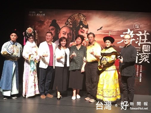 國光劇團清宮大戲《孝莊與多爾袞》將在臺中國家劇院演出，藝術總監王安祈、唱腔音樂設計李超級主角之一的演員唐文華、溫宇航在記者會中說明本具特色（記者賴淑禎攝）