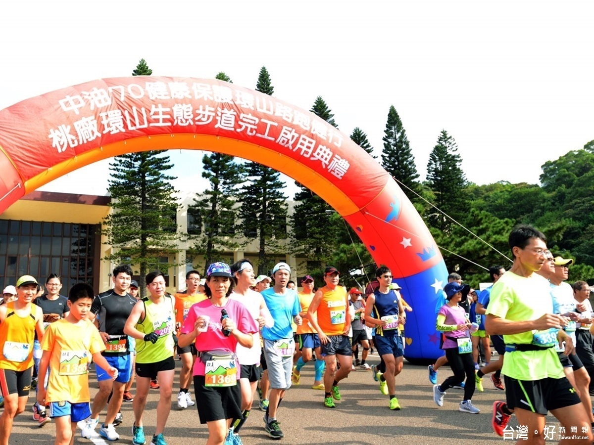 中油桃廠路跑健行環山生態步道啟用後，民眾一起衝出起跑線進行路跑