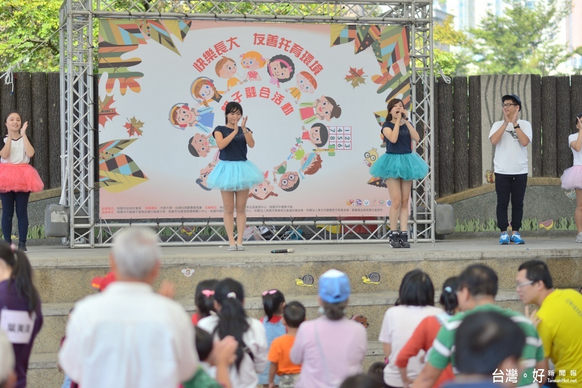 中壢中正公園桐花廣場舉辦「快樂長大~友善托育環境」社區宣導