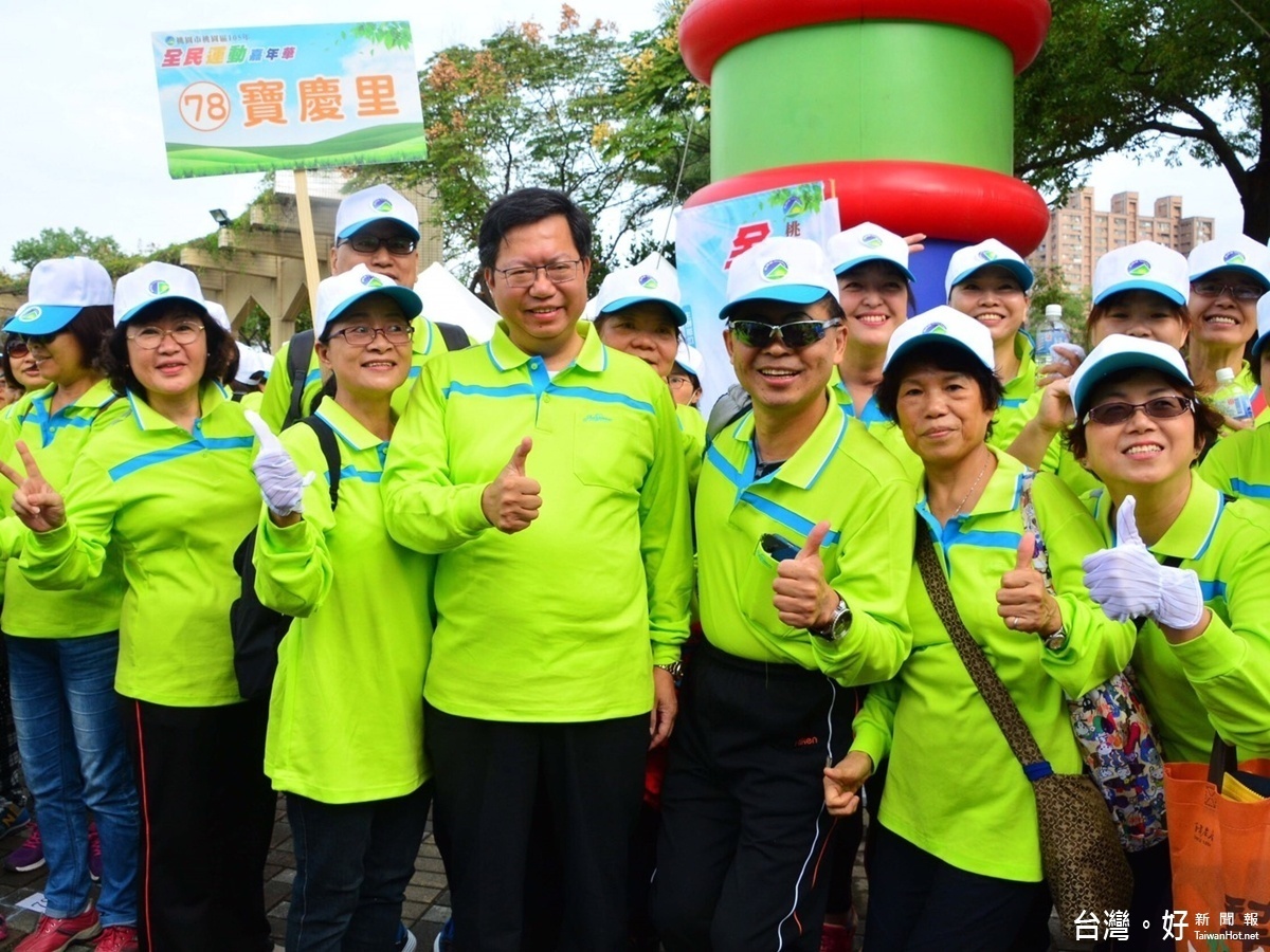 「桃園區105年全民運動嘉年華健走活動」寶慶里長汝志超帶領里民在出發前合市長鄭文燦合影