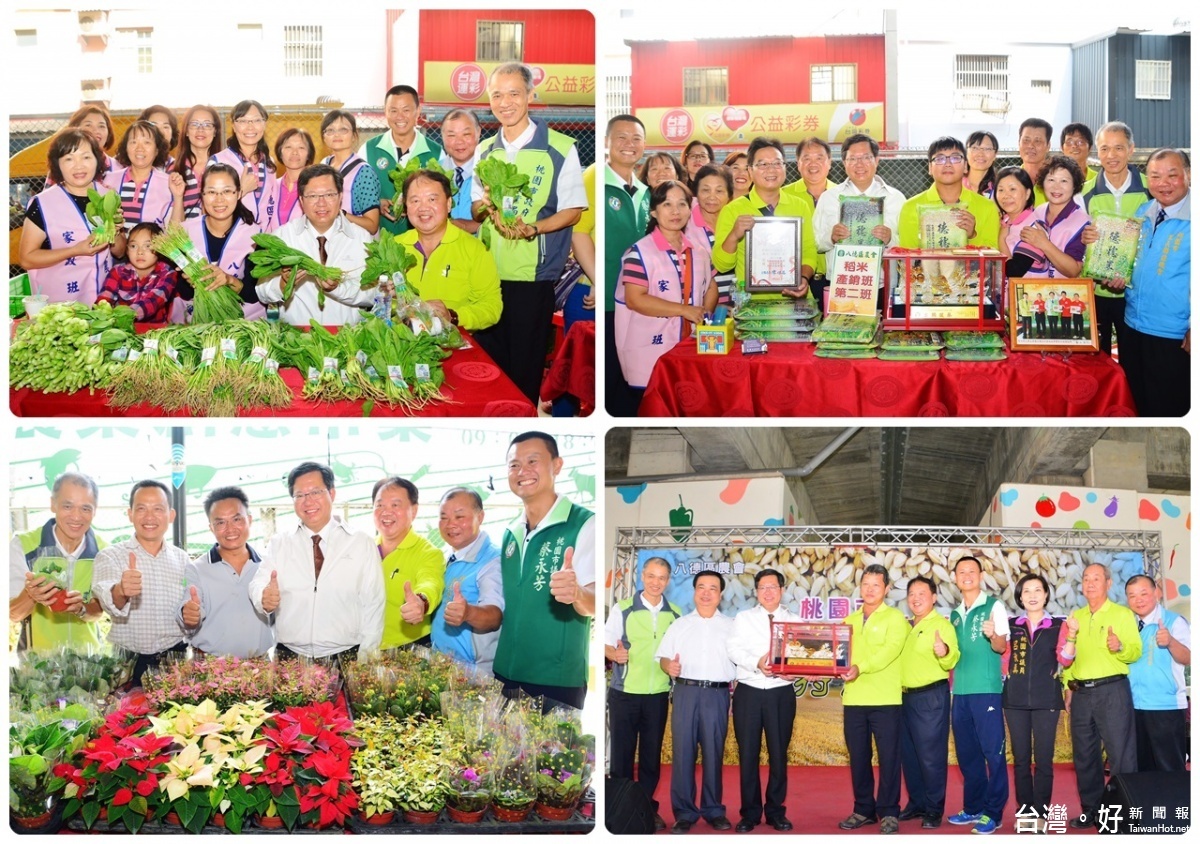 桃園市長鄭文燦參加105年桃園市八德區稻米品質競賽頒獎暨農特產品展售活動。