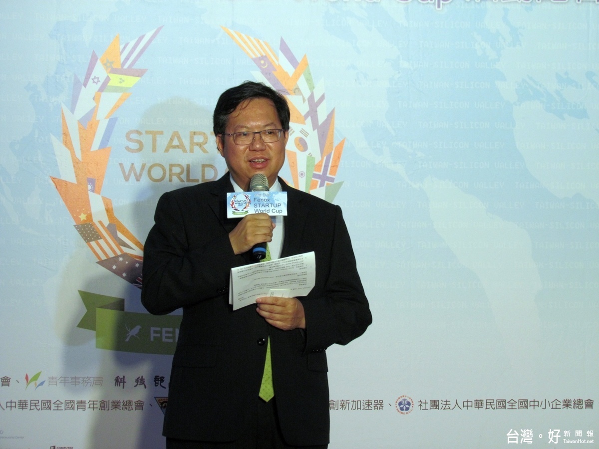 鄭市長指出，「Fenox Startup World Cup」獲得科技部及全國青年創業總會的支持，台灣區競賽報名收件至11月20日