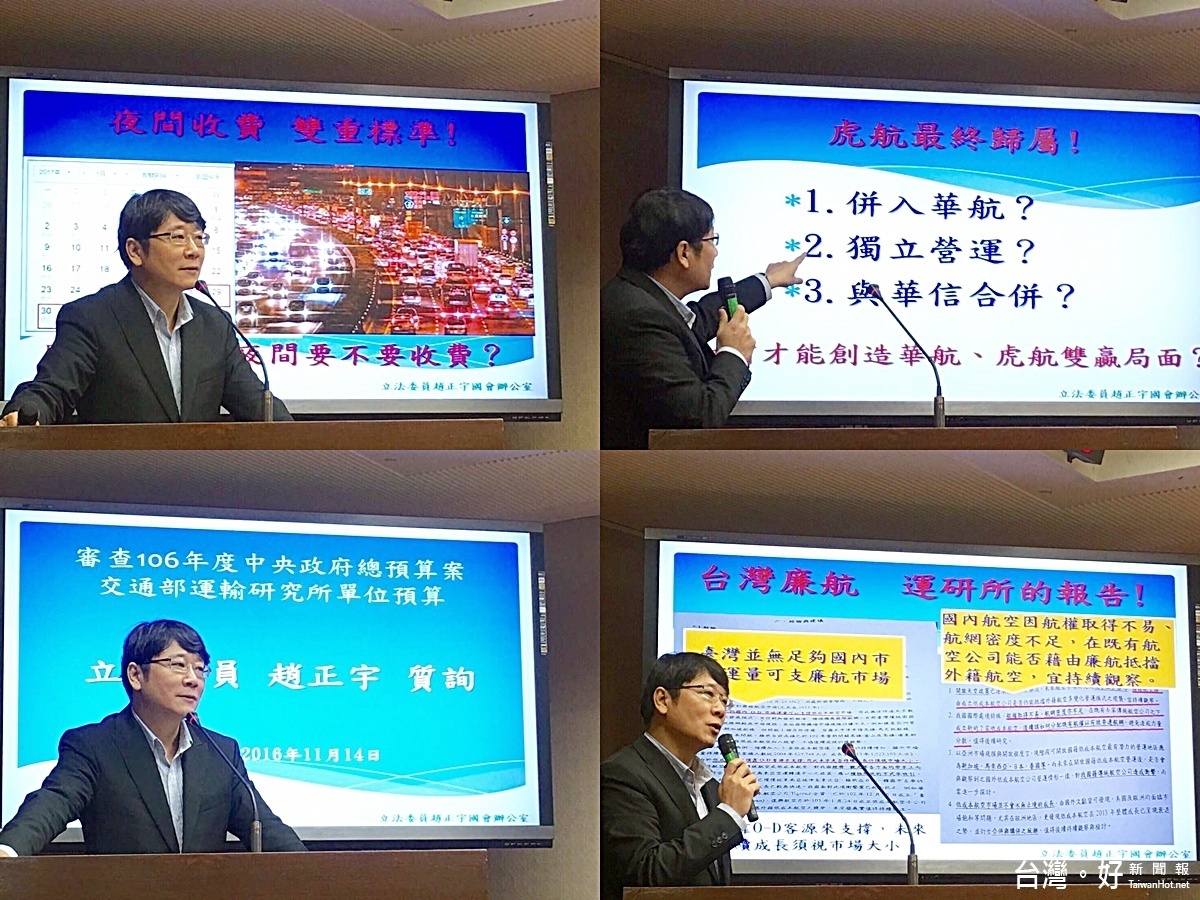 立法院審查106年度中央政府總預算案，桃園市立委趙正宇14日針對Uber持續違法，交通部對應政策提出質疑