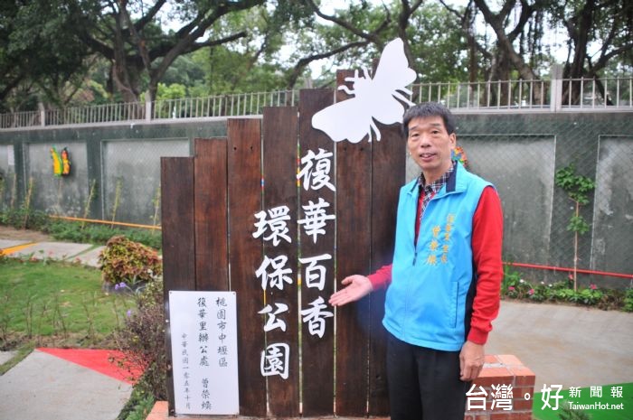 回收瓶蓋做成裝飾　復華里髒亂空地變身環保公園