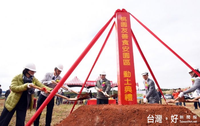 桃園市長鄭文燦出席台灣房屋集團「友善食安園區動土、灑種典禮」。