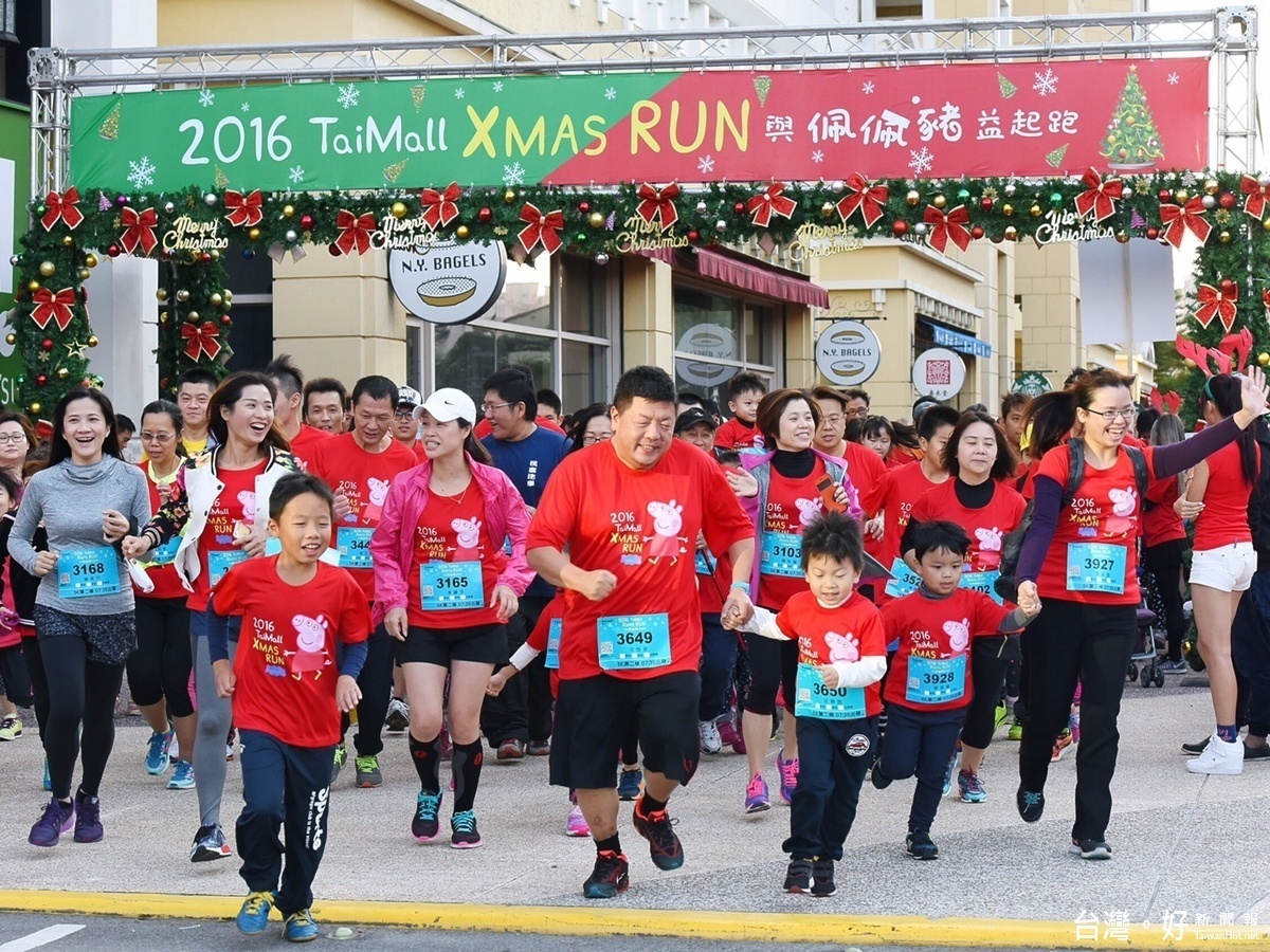 「2016台茂X'mas Run—與佩佩豬『益』起跑」活動在蘆竹區台茂購物中心舉辦，大夥一起向前衝刺