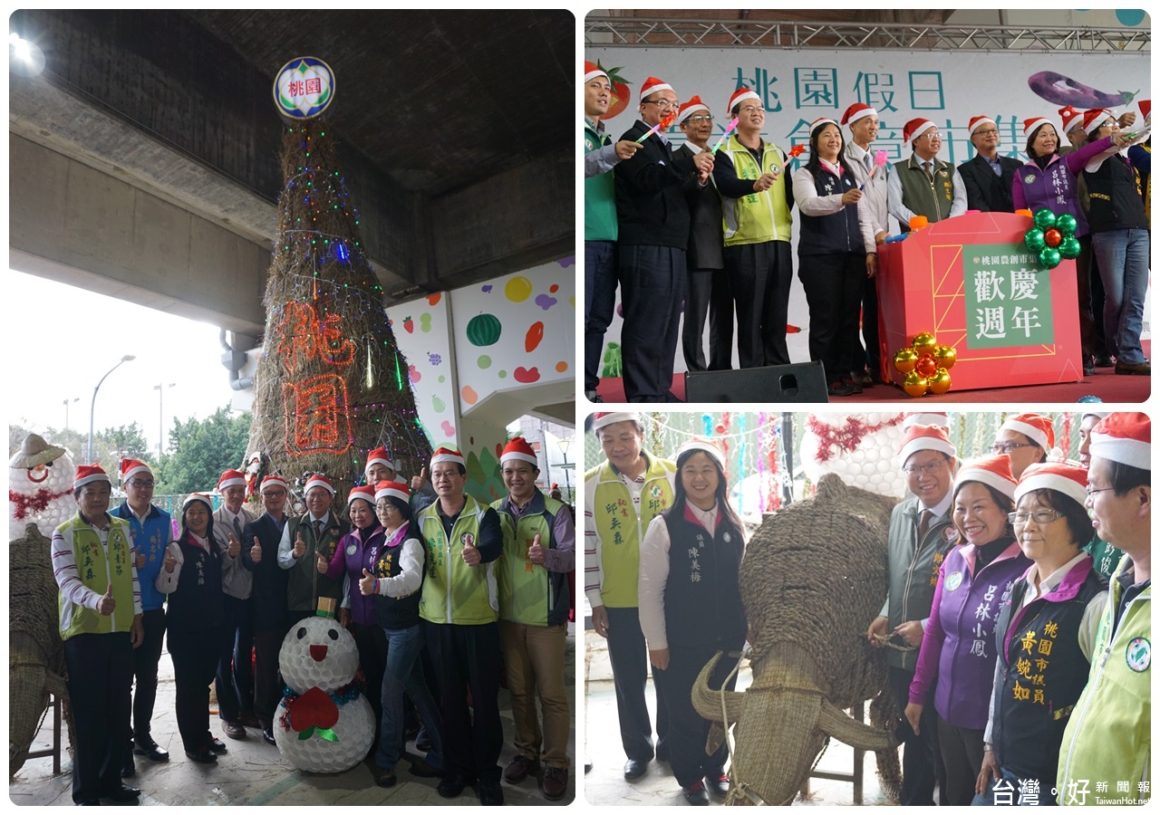 桃園假日農業創意市集舉行週年慶祝活動，桃園市長鄭文燦主持稻草聖誕樹點燈儀式。