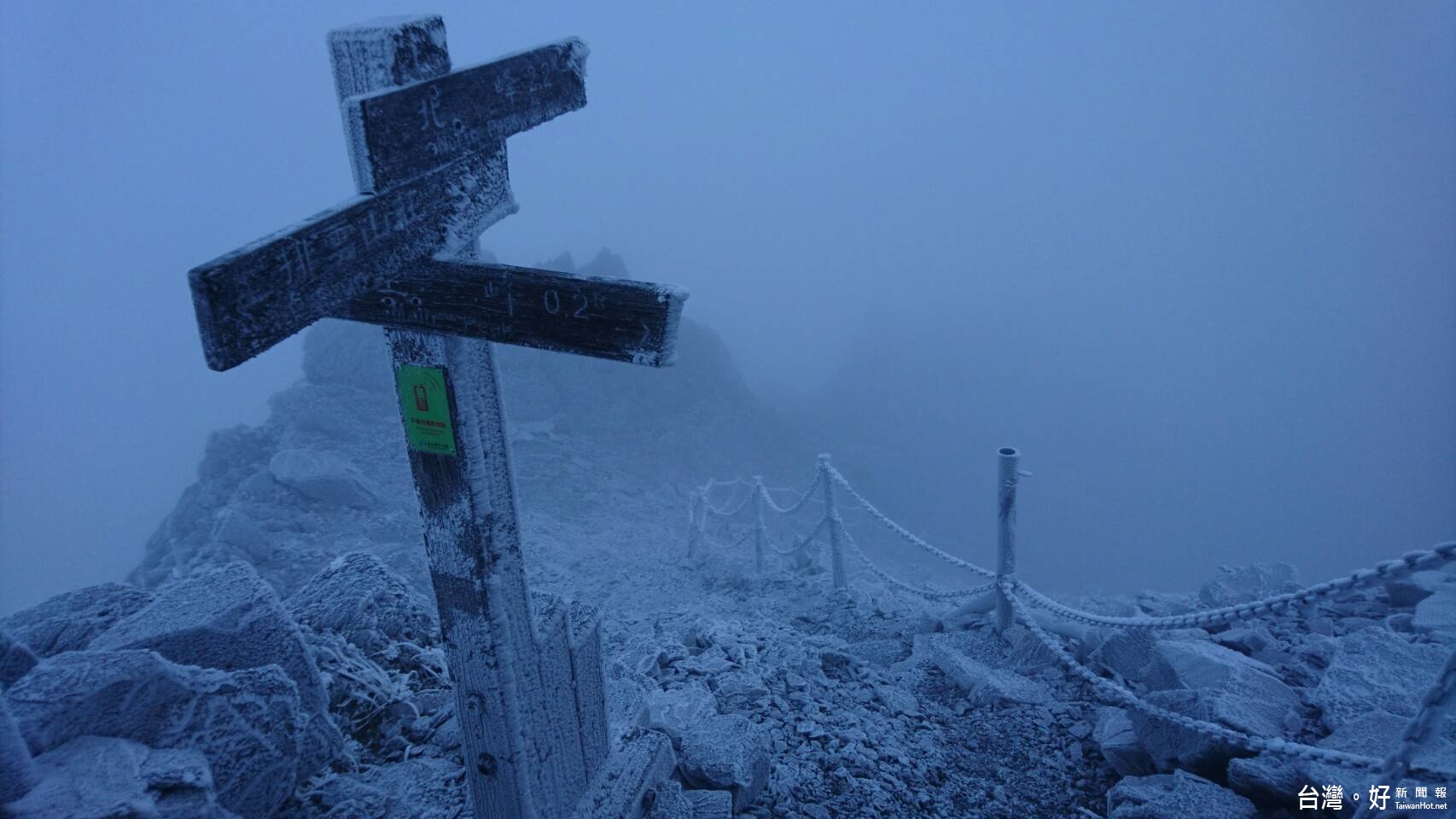 玉山未下雪，但降下霧淞。〈圖片玉管處提供〉