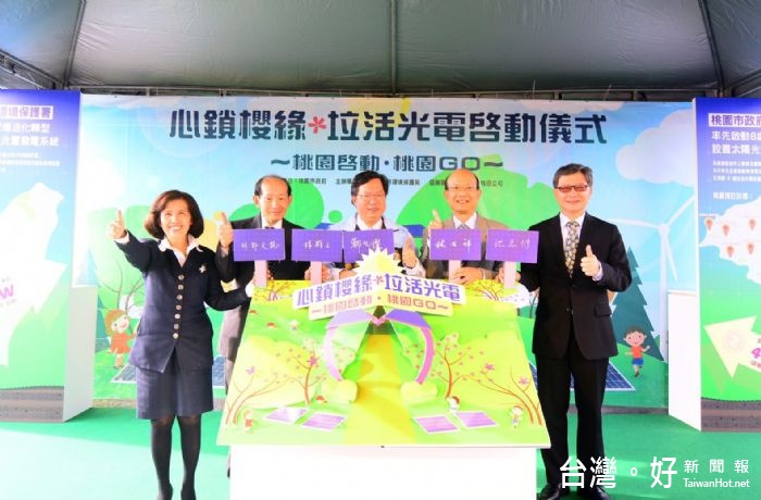 鄭市長表示，垃圾掩埋場復育為市府施政新方向，市府將把環保公園轉型為光電公園。