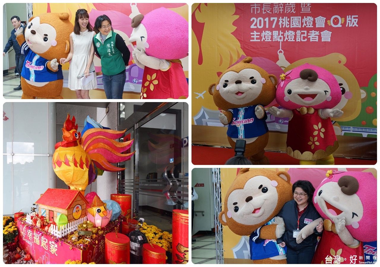 「辭歲暨2017桃園燈會Q版主燈點燈」儀式中，桃園市長鄭文燦向市府同仁賀歲並發放福袋。