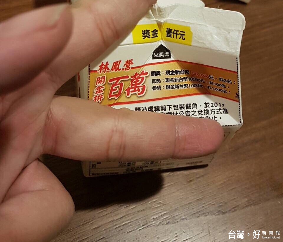 原PO隨手買了一罐牛奶，沒想到竟然中了1000元。〔圖／截自PTT〕