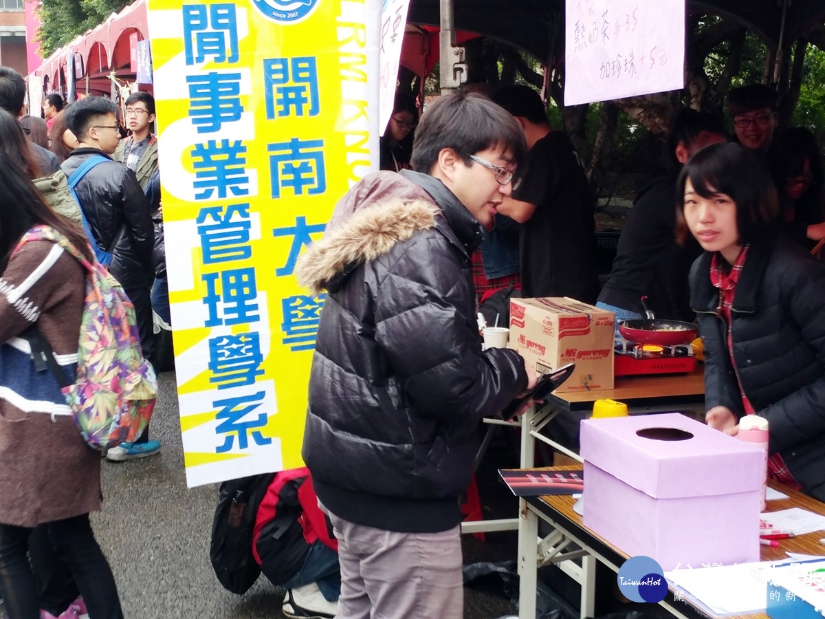 開南大學慶祝該校17週年校慶，並舉辦校慶園遊會