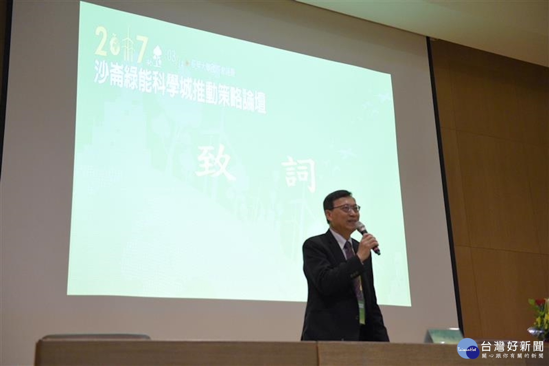 綠能論壇長榮大學校長李泳龍致詞。