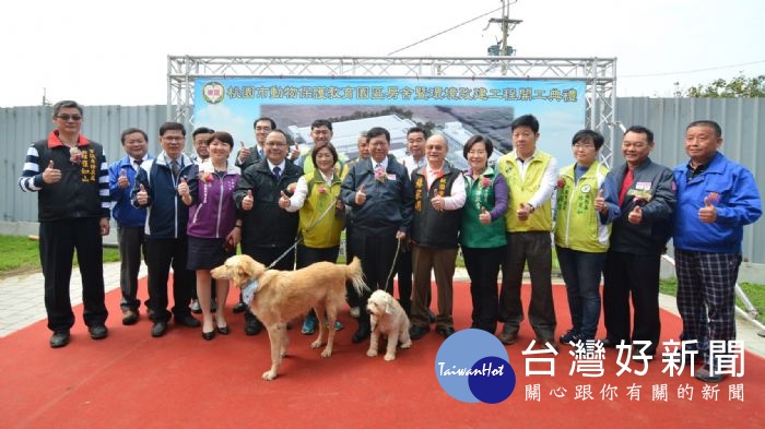 桃園市長鄭文燦前往新屋區永興里，出席「桃園市動物保護教育園區房舍暨環境改建工程開工典禮」。